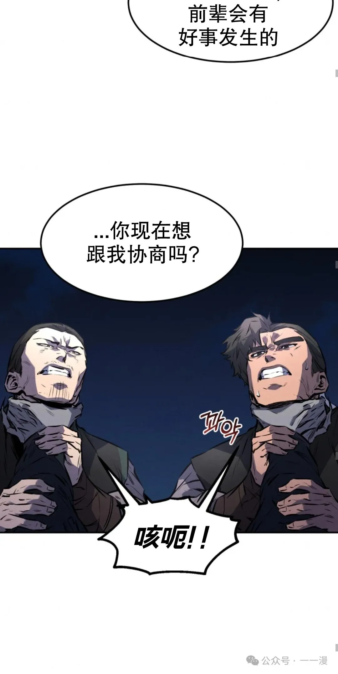 第27集 第42页