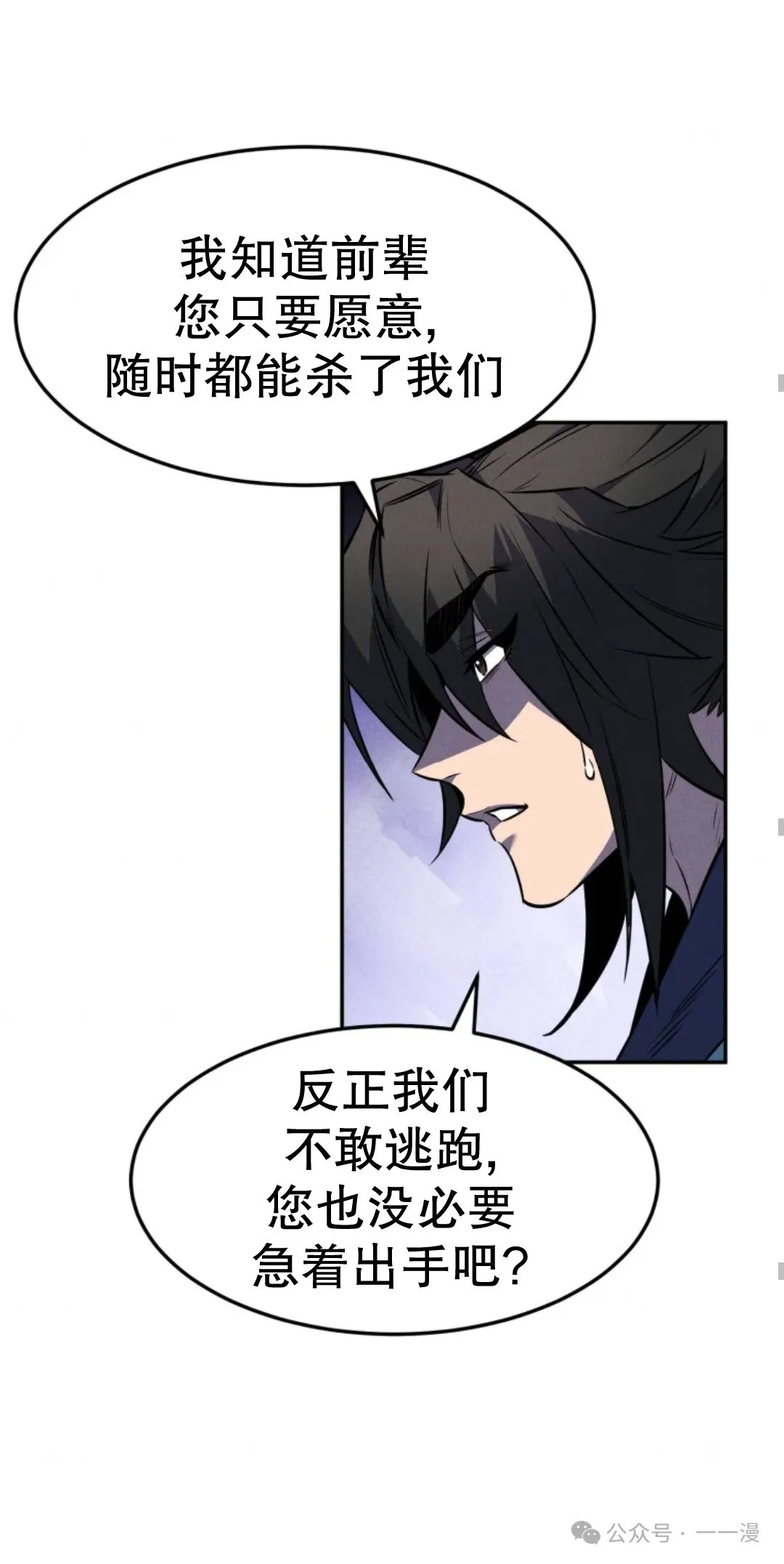 第27集 第43页