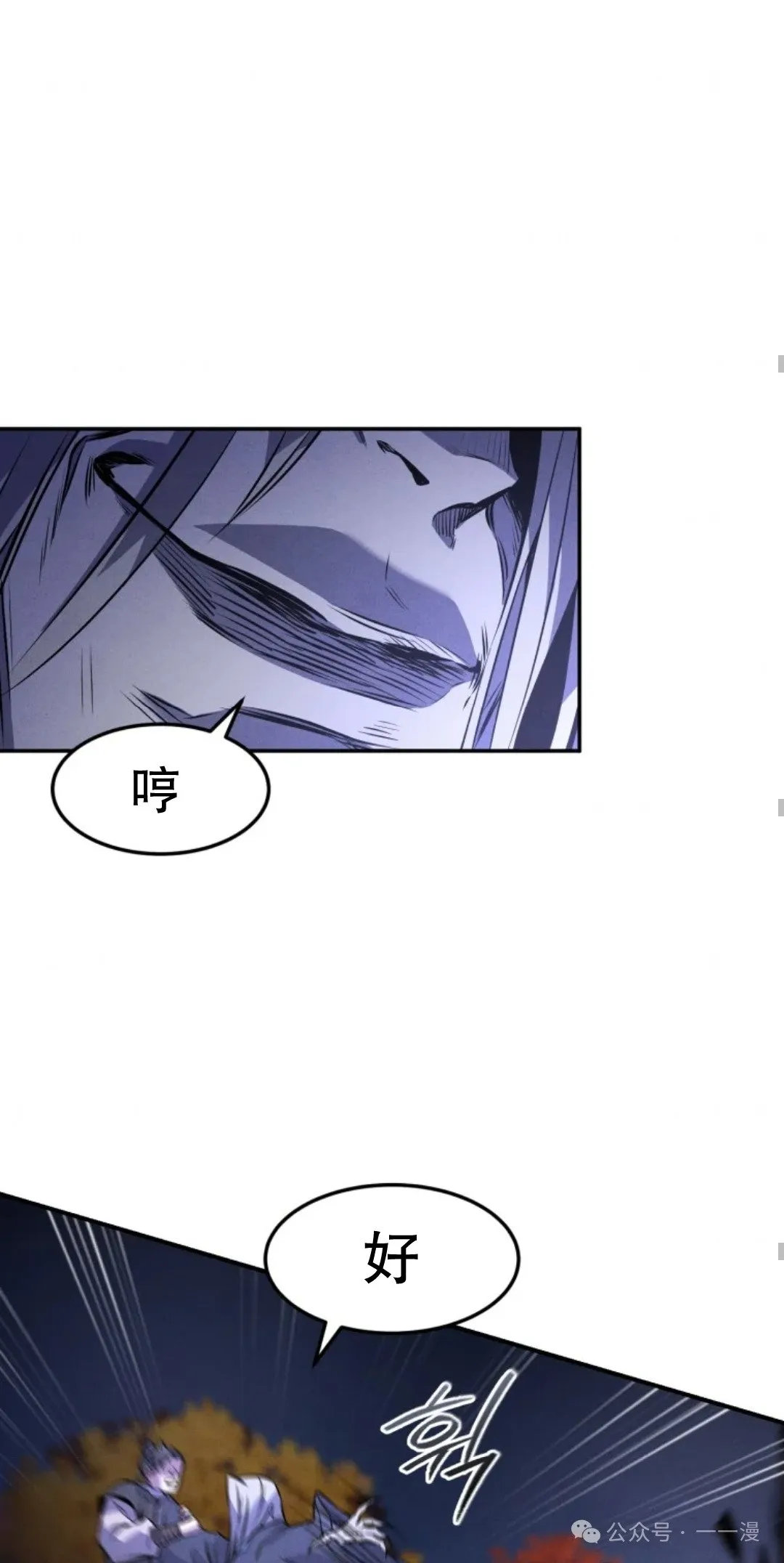 第27集 第45页