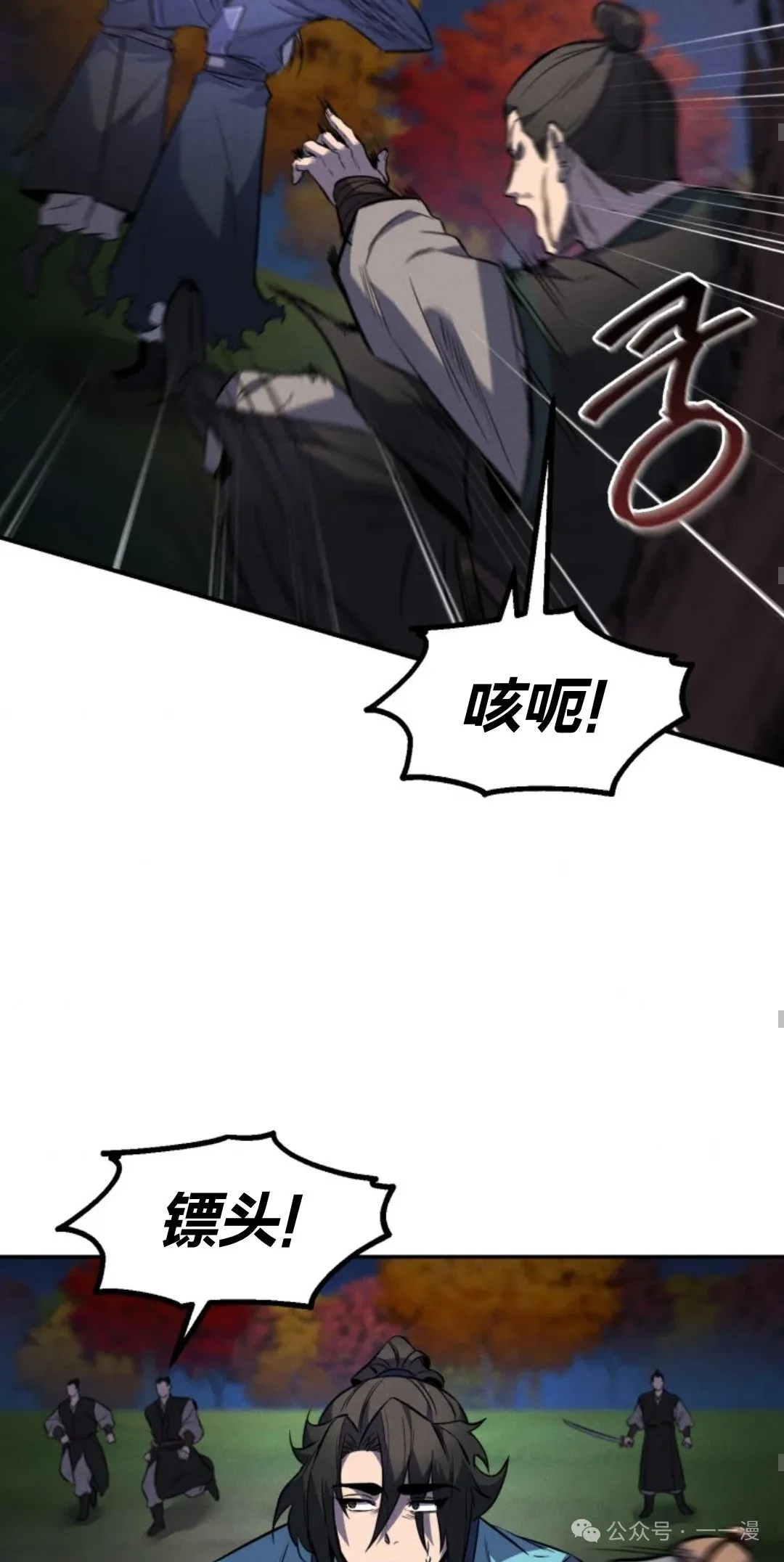 第27集 第46页