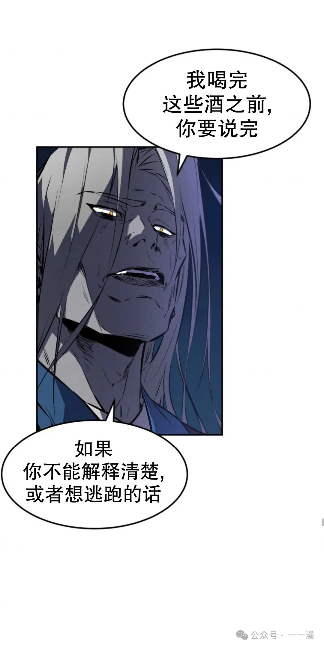 第27集 第50页