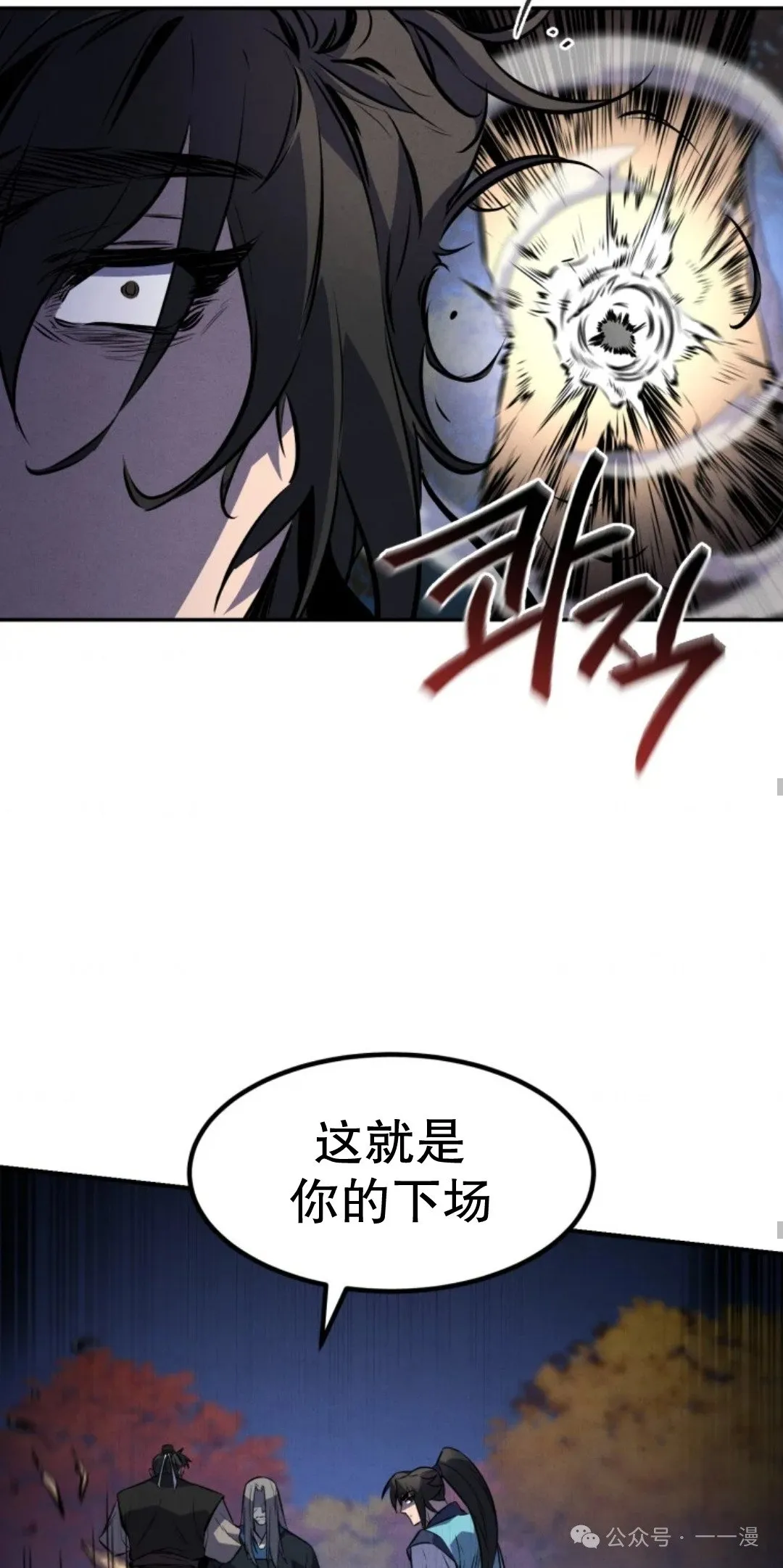 第27集 第52页