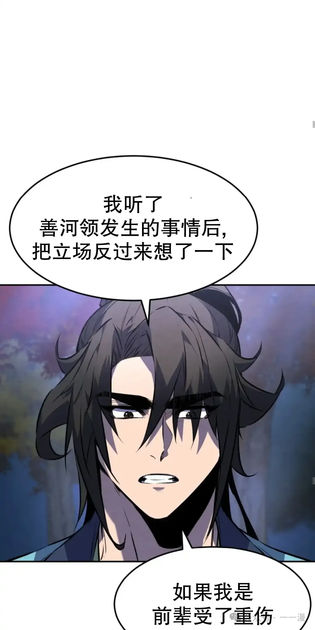 第27集 第54页
