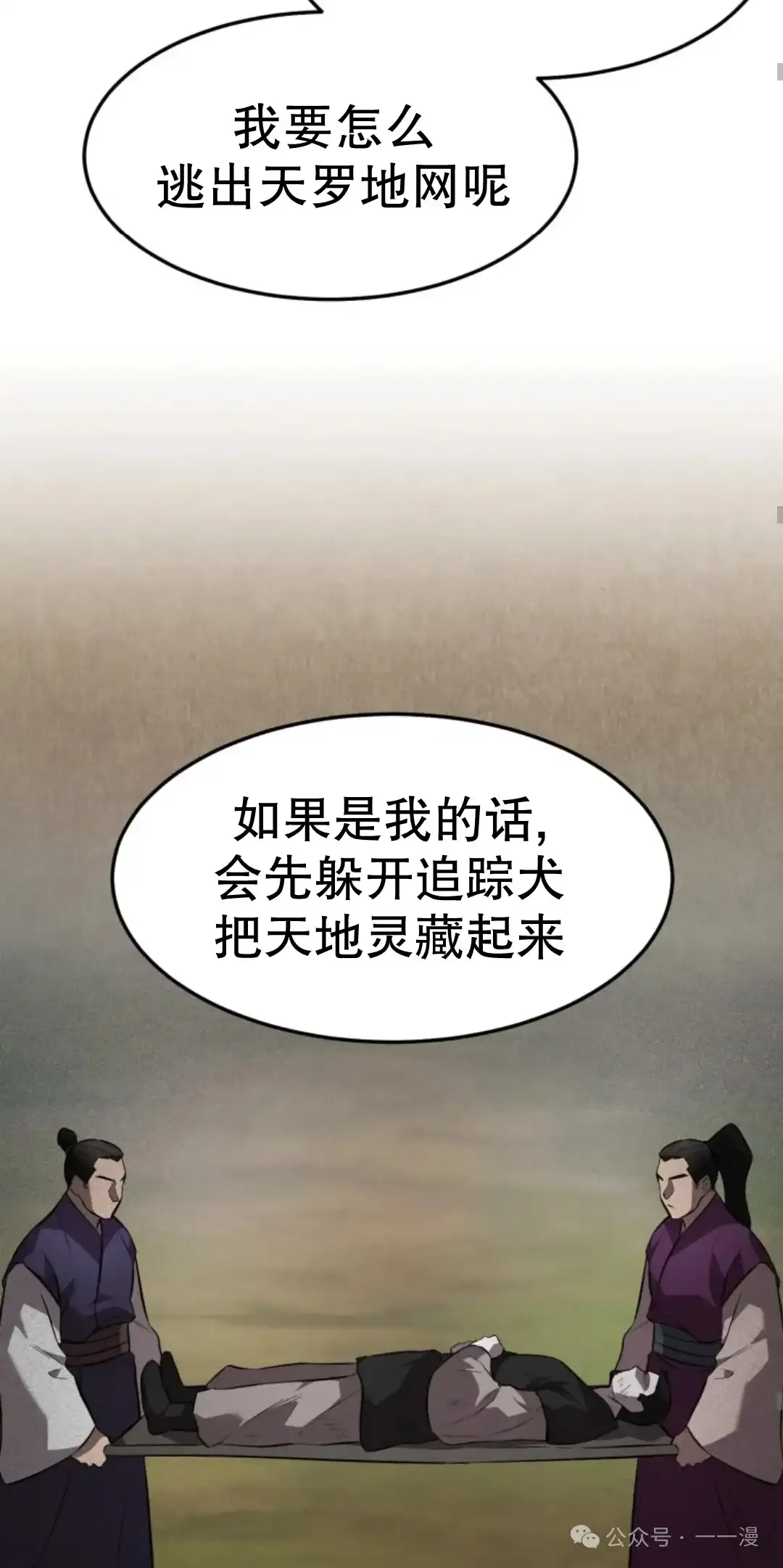 第27集 第55页