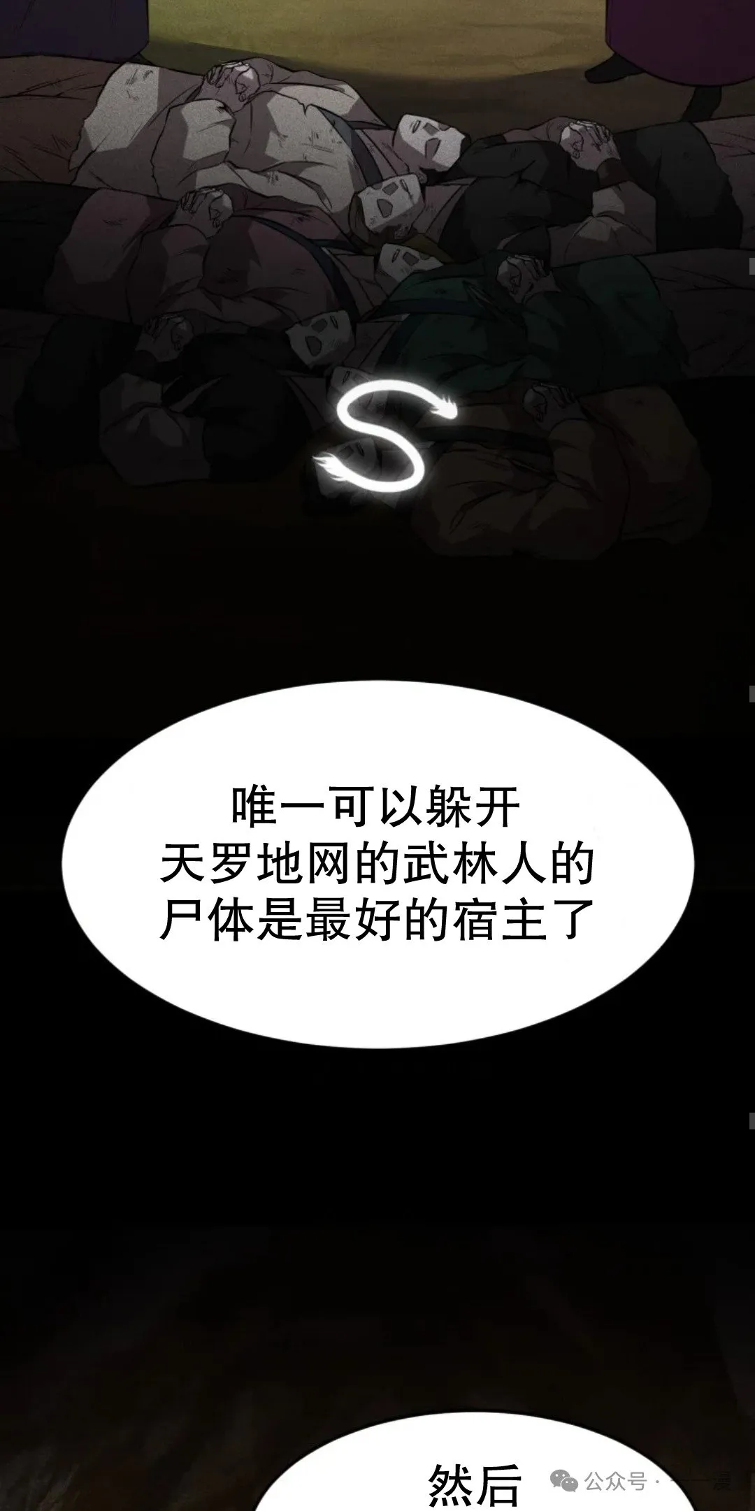 第27集 第56页