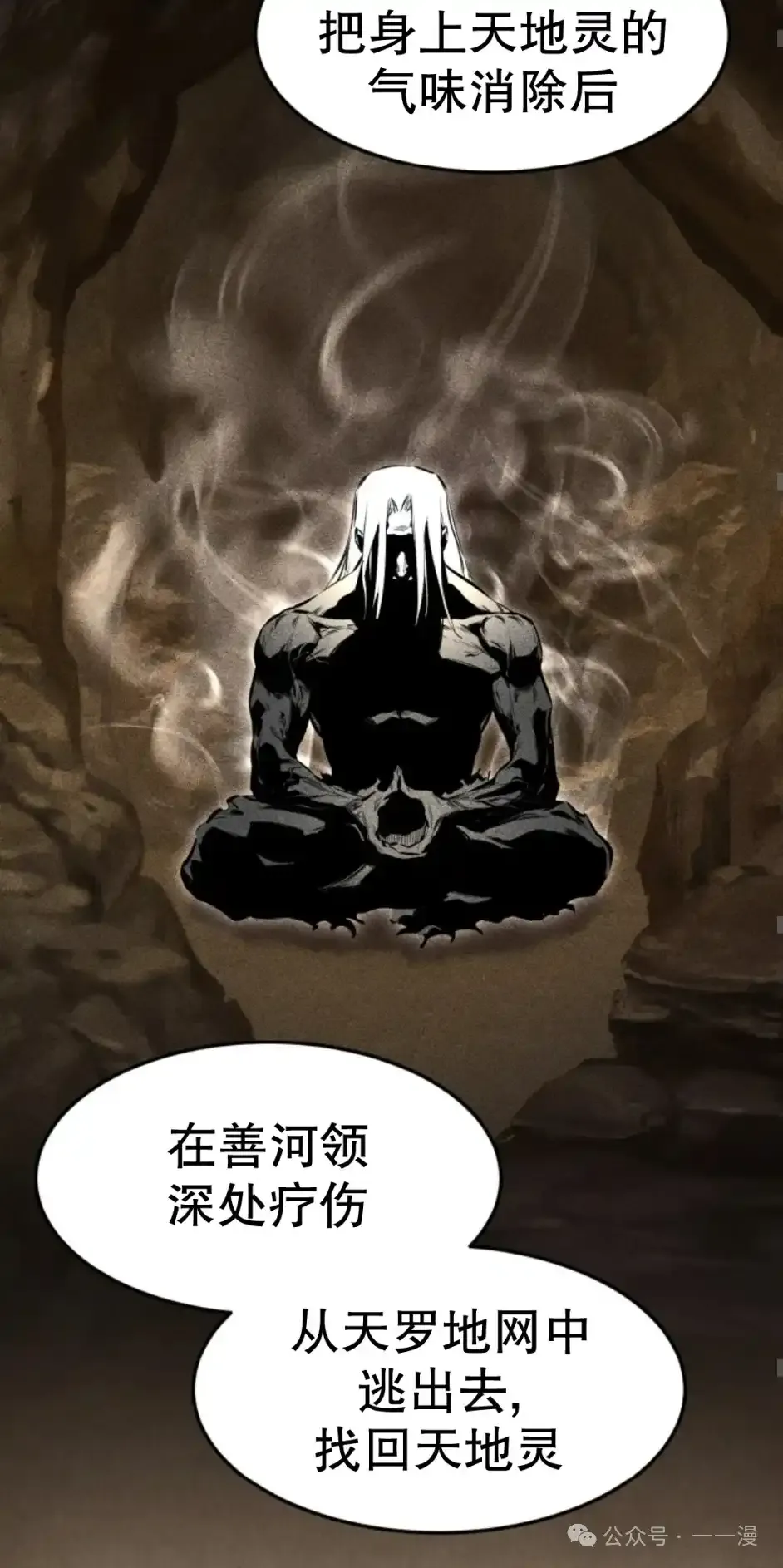 第27集 第57页