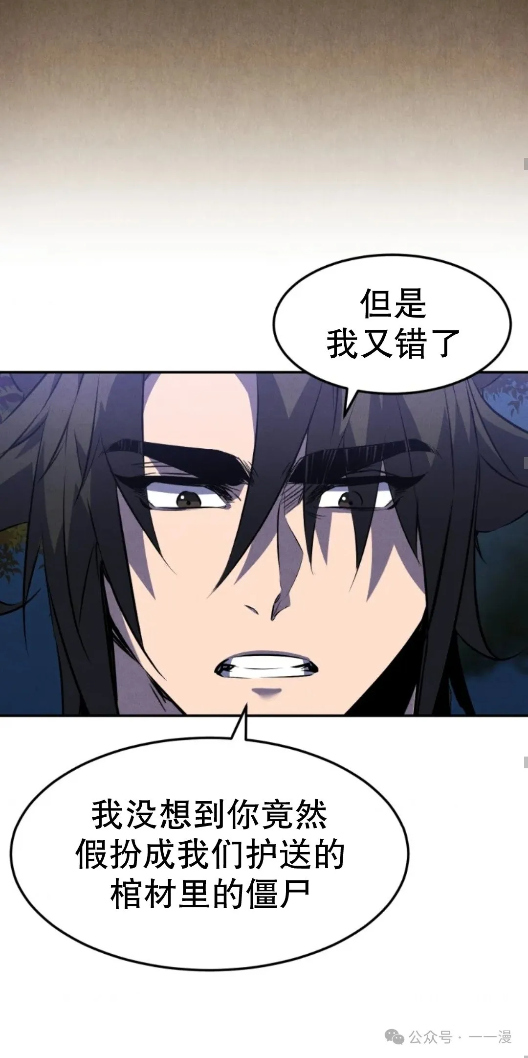 第27集 第58页