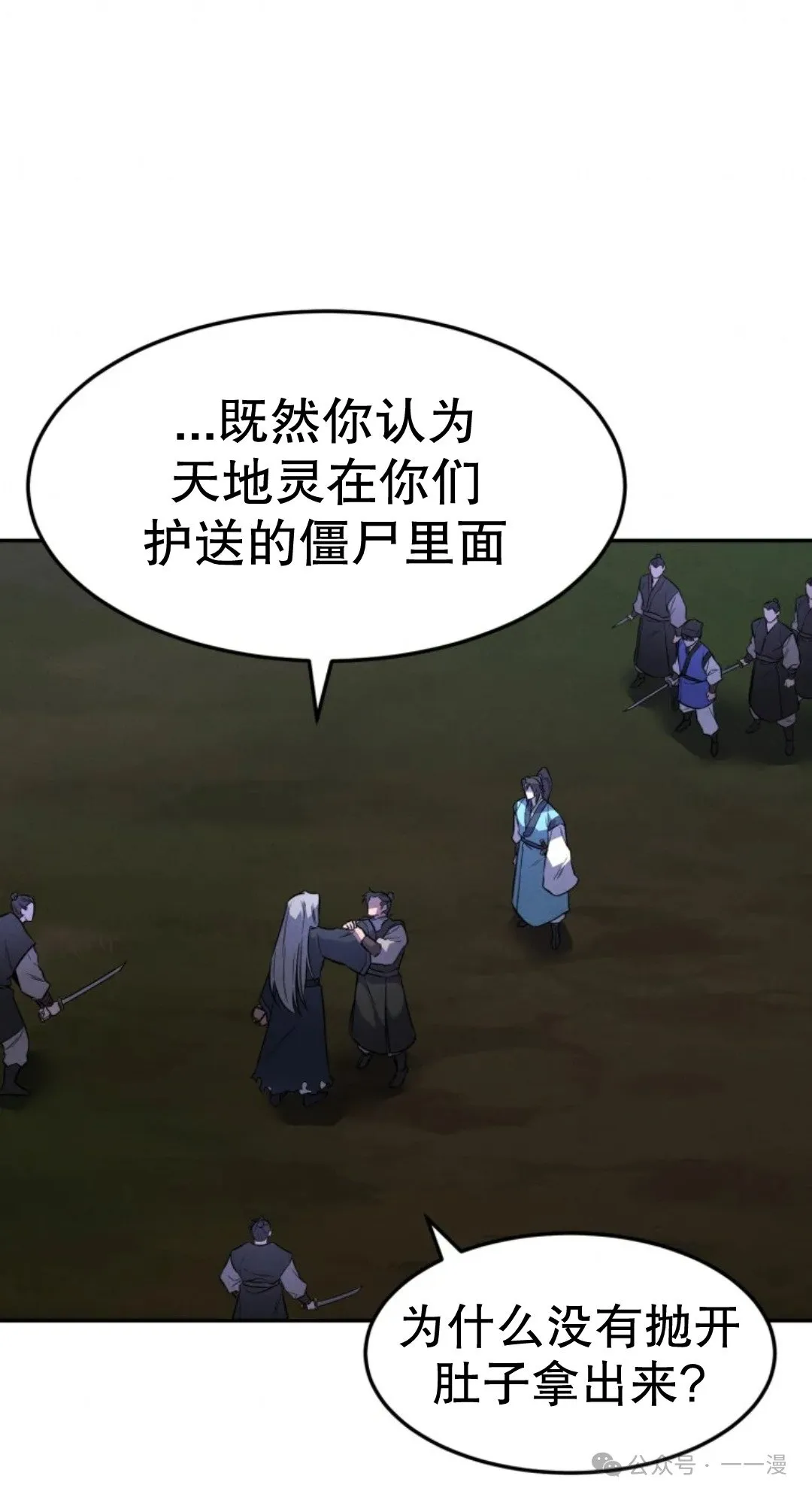 第27集 第60页