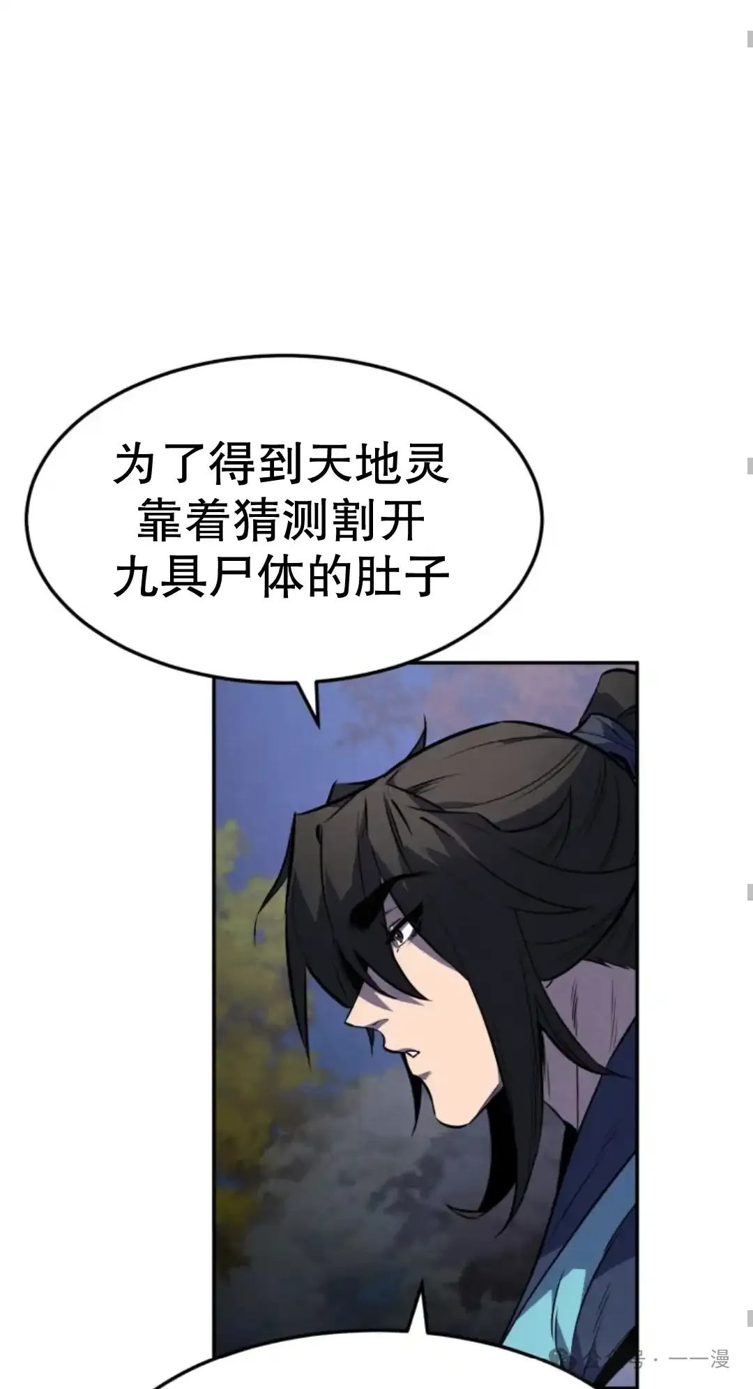 第27集 第61页