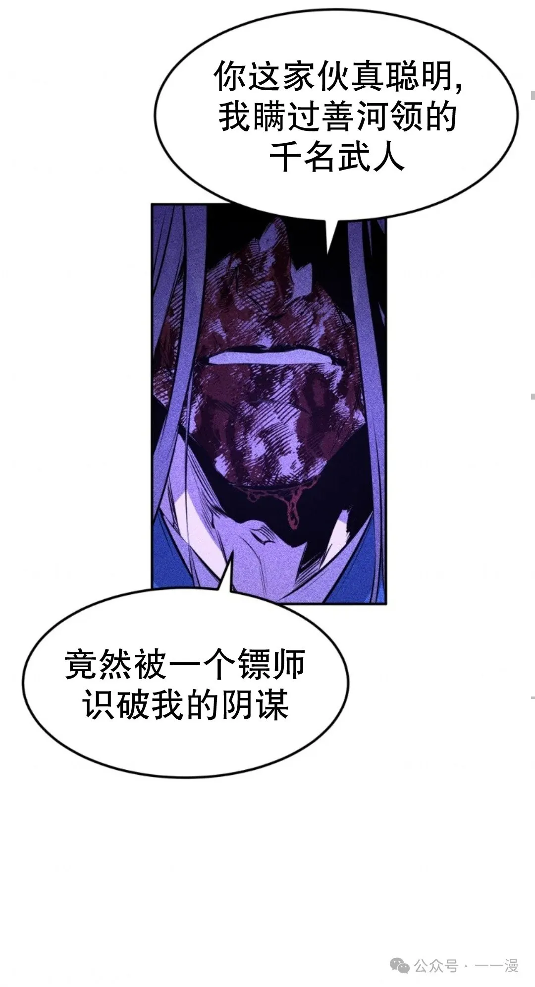 第27集 第64页
