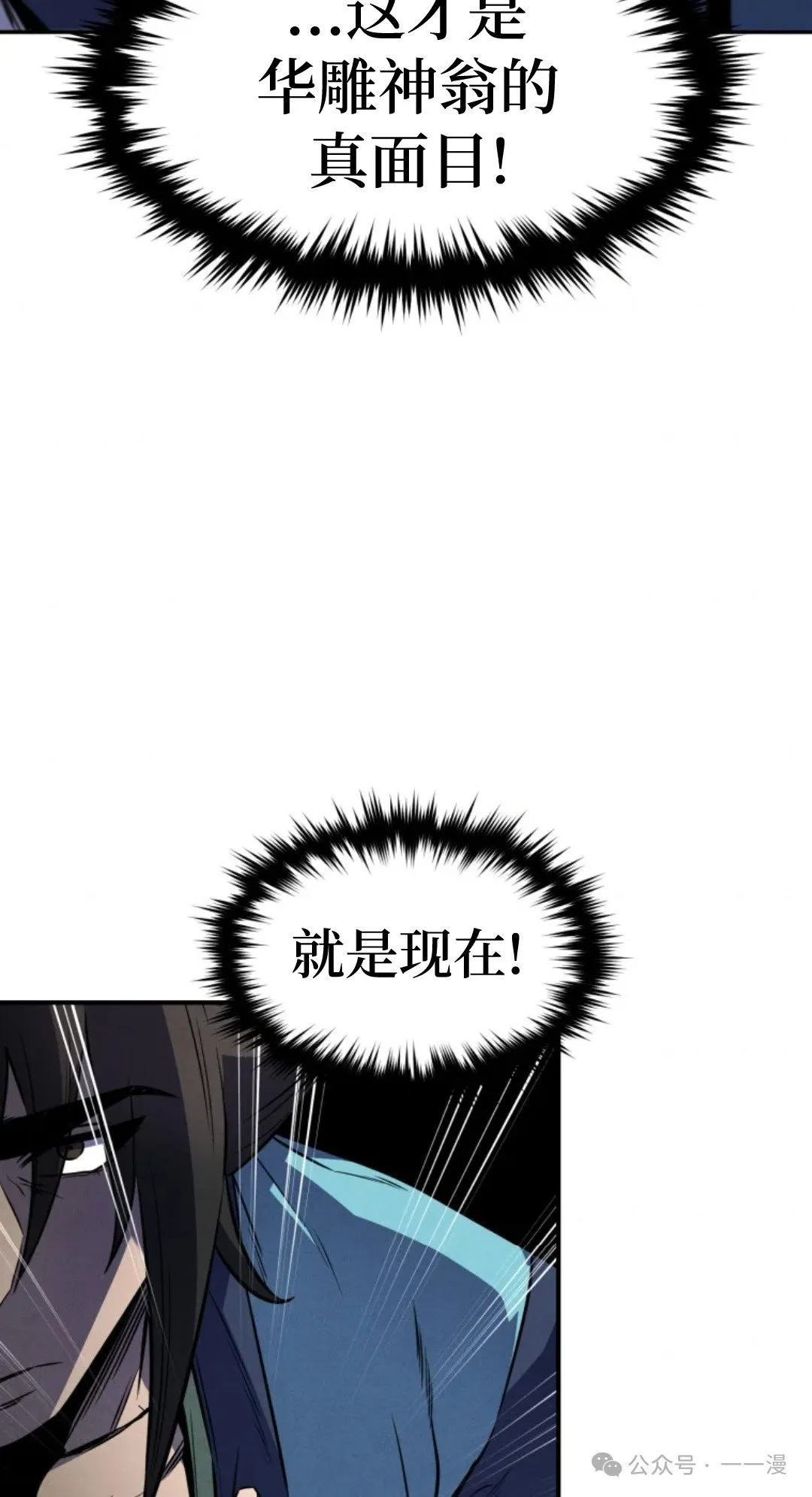 第27集 第66页