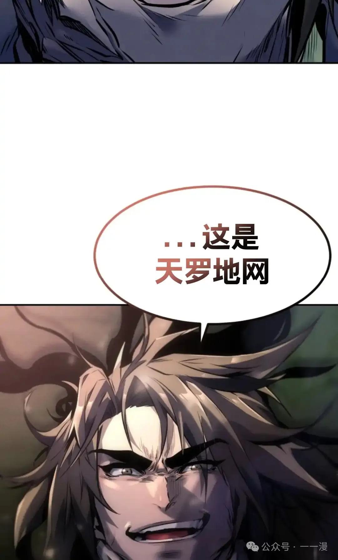 第27集 第74页