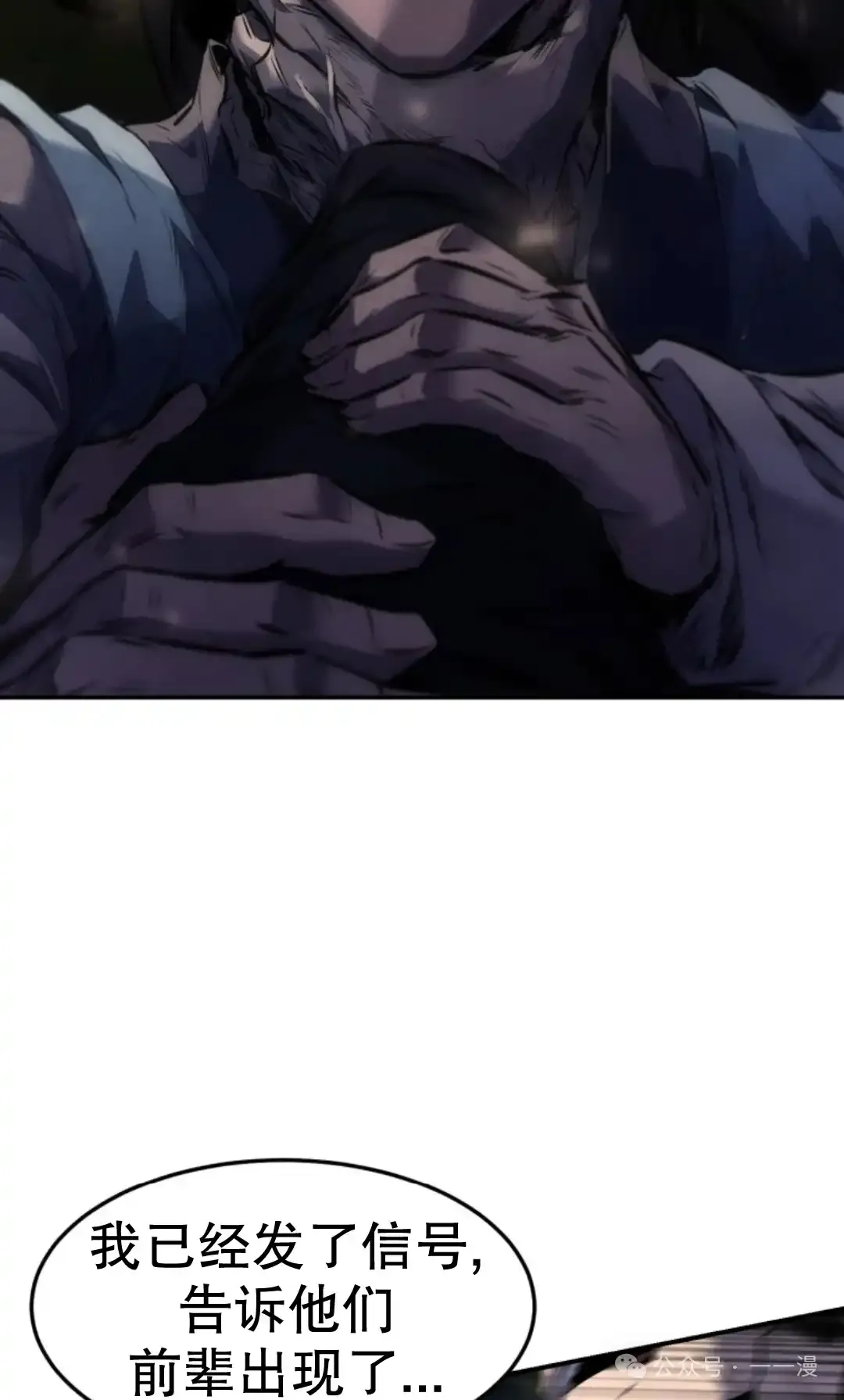 第27集 第75页