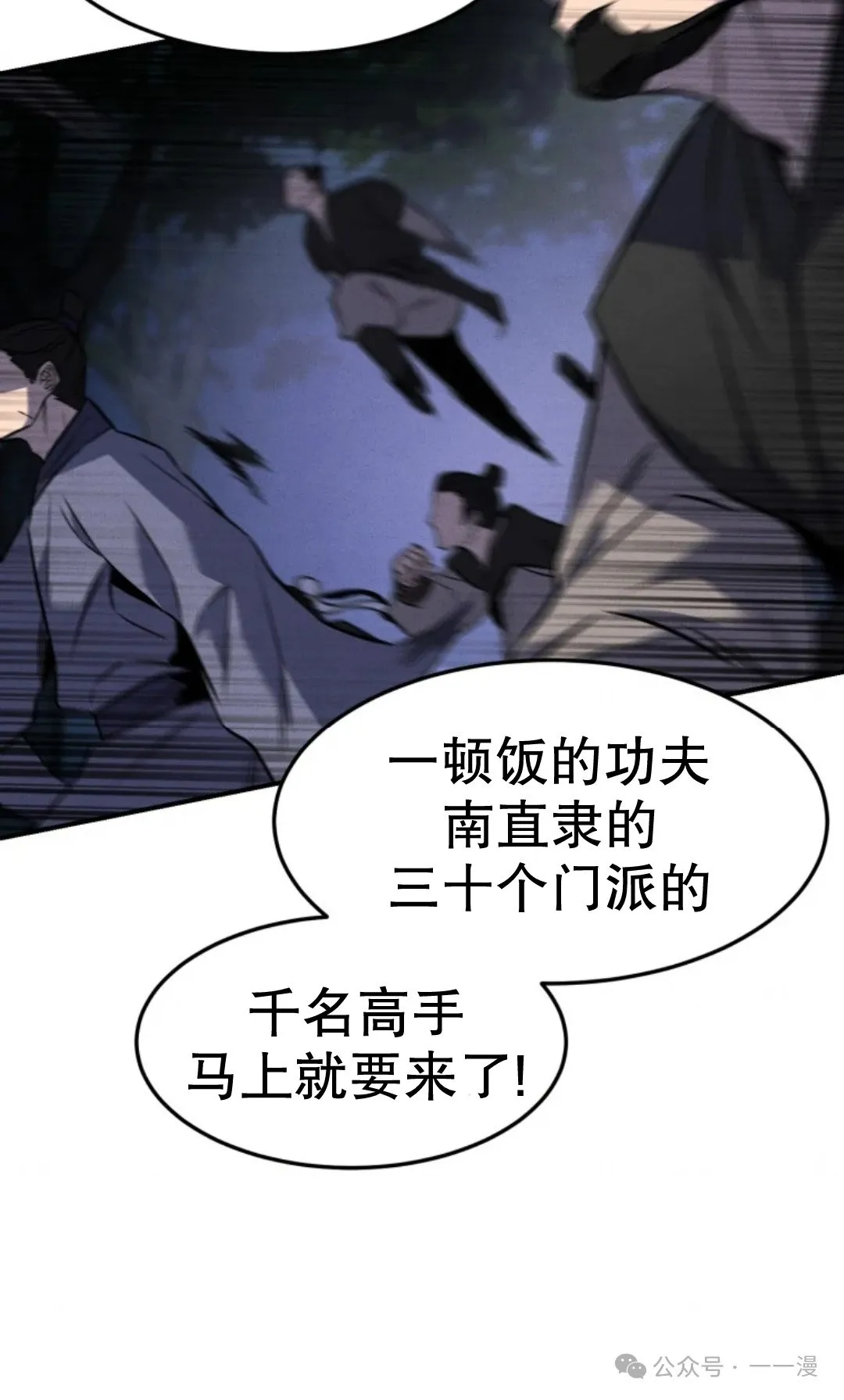 第27集 第76页