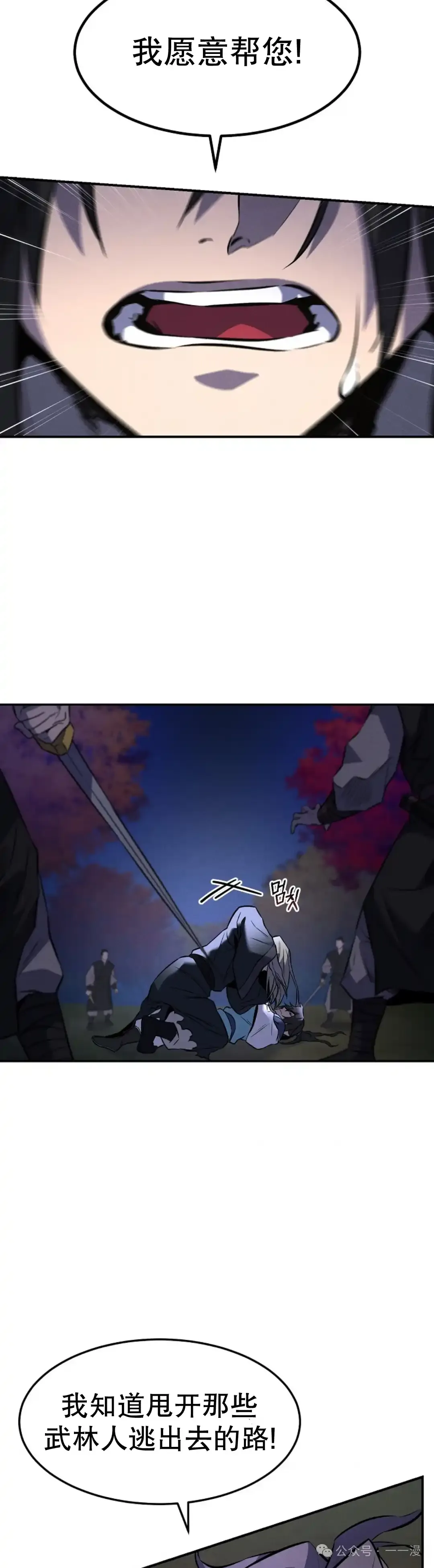第28集 第2页