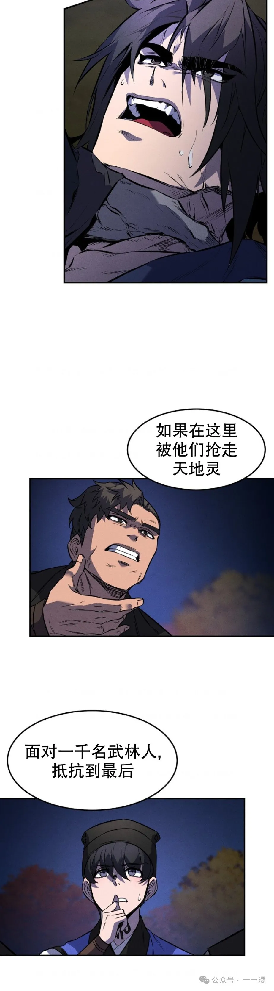 第28集 第3页