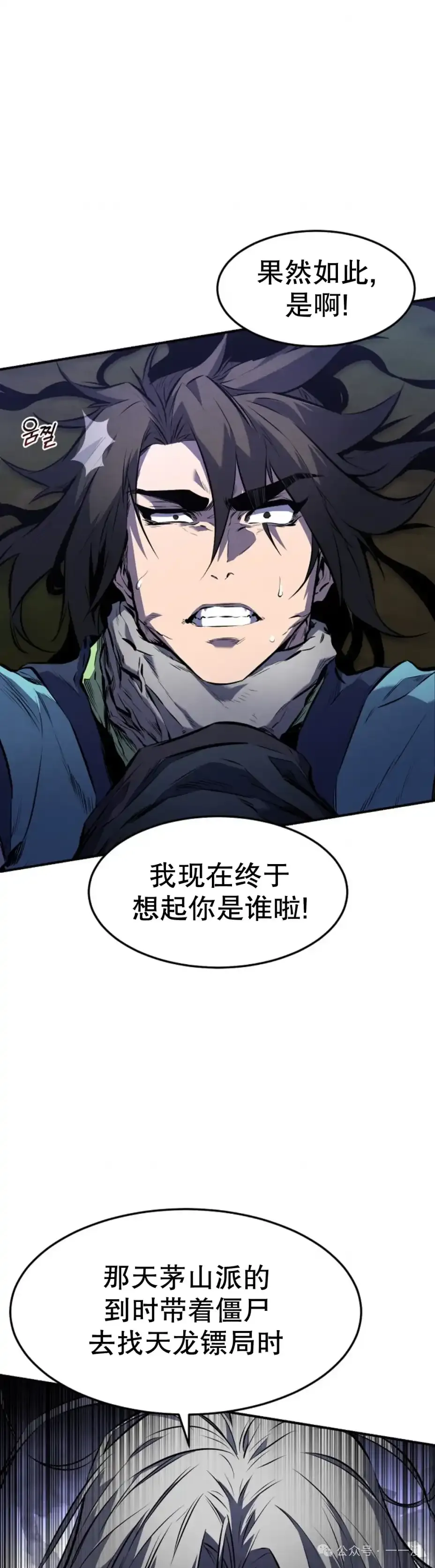 第28集 第9页
