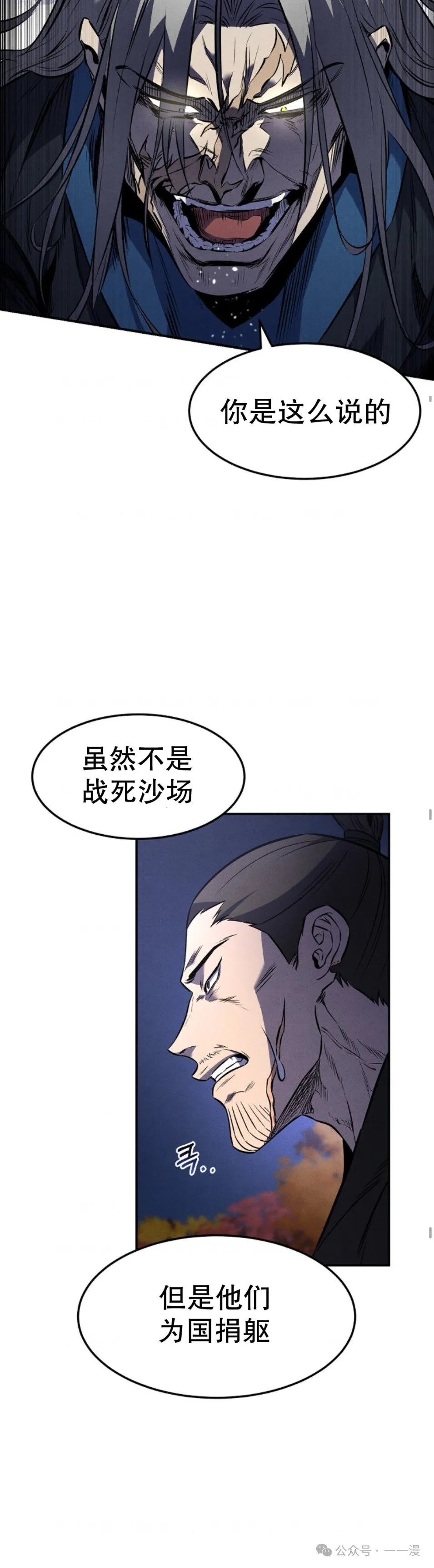 第28集 第10页