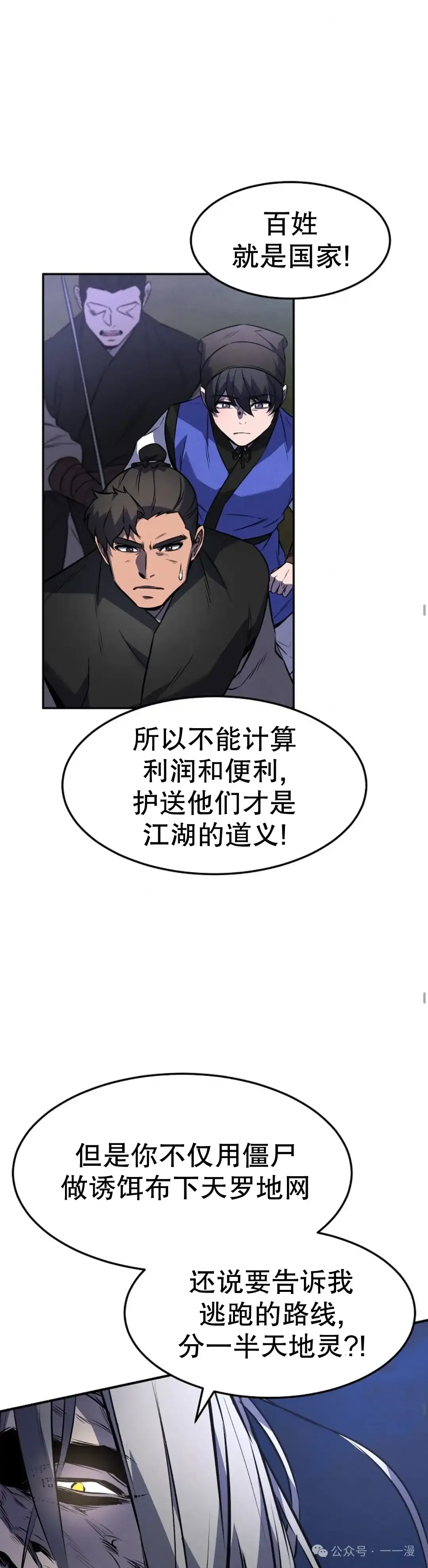 第28集 第11页