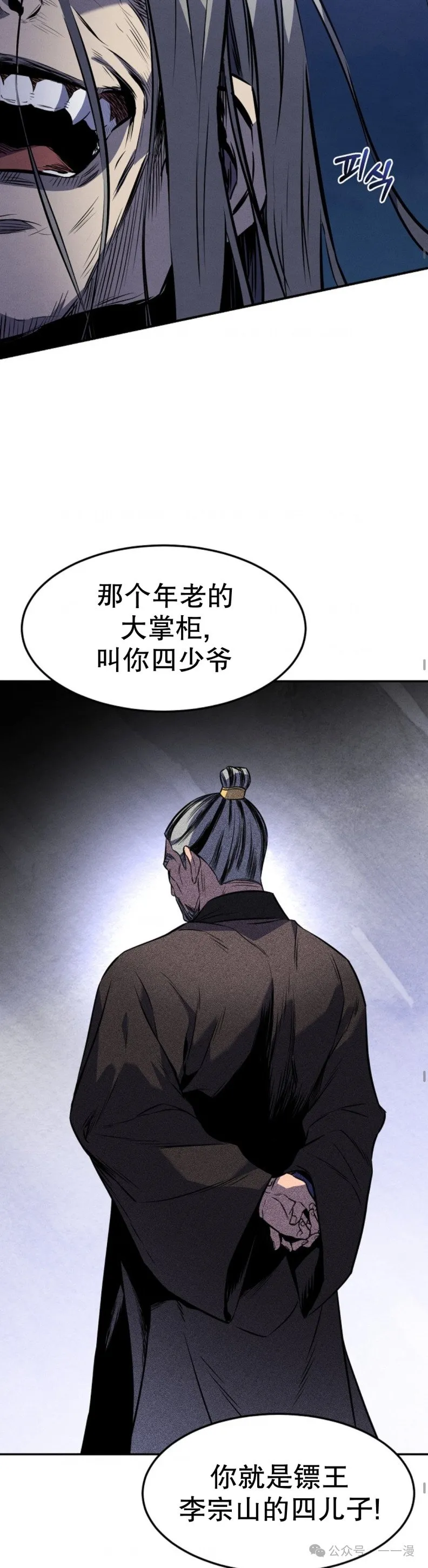 第28集 第12页