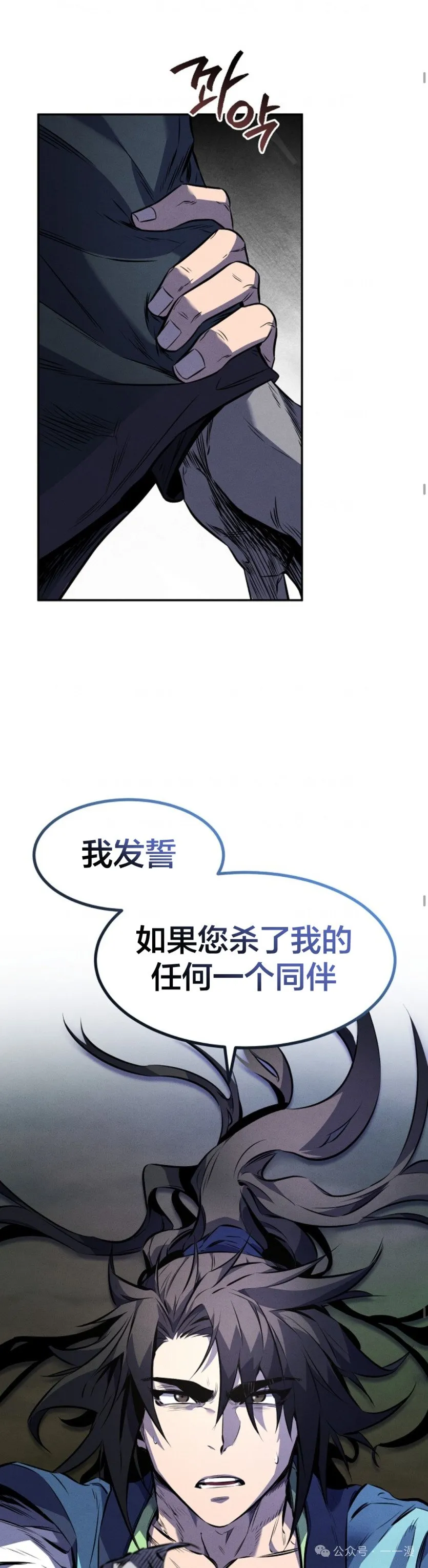 第28集 第15页