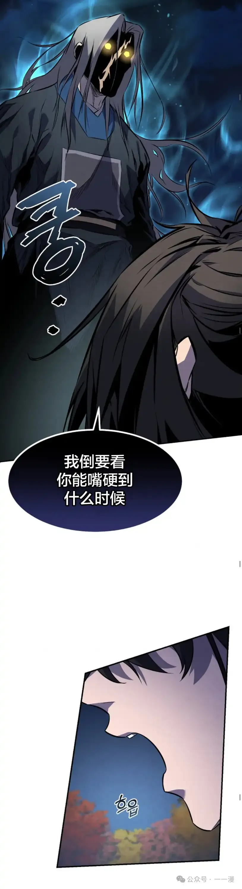 第28集 第17页