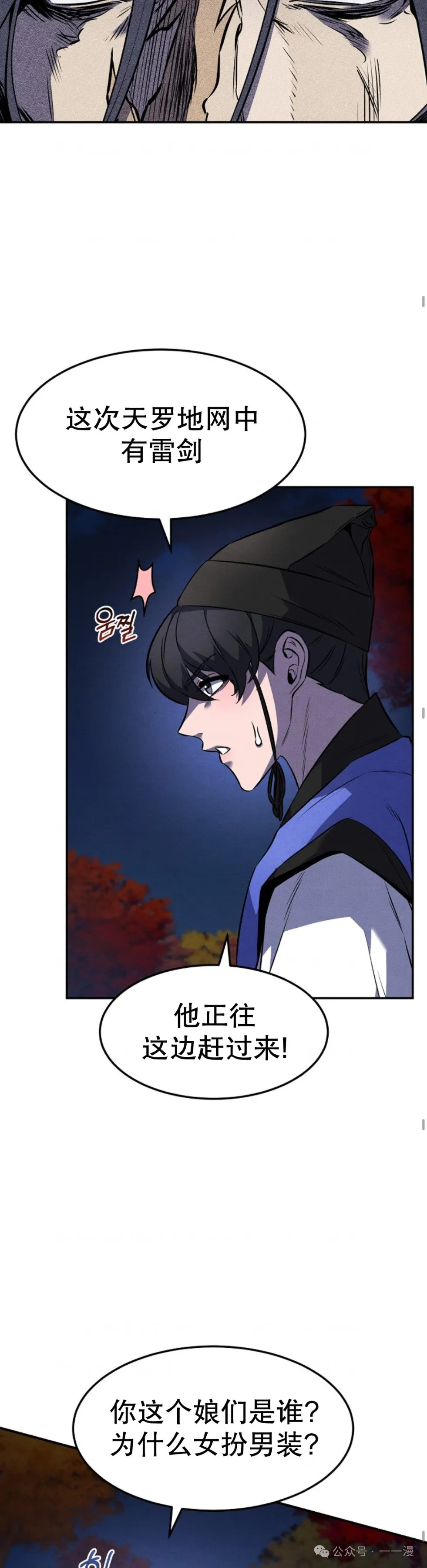 第28集 第19页