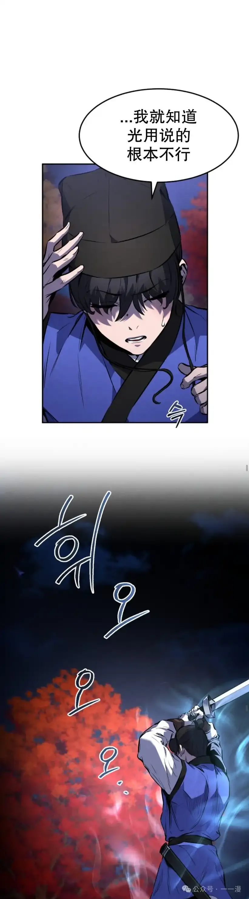 第28集 第21页