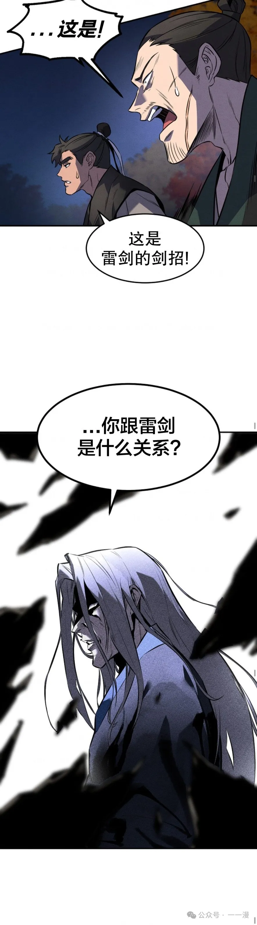 第28集 第24页