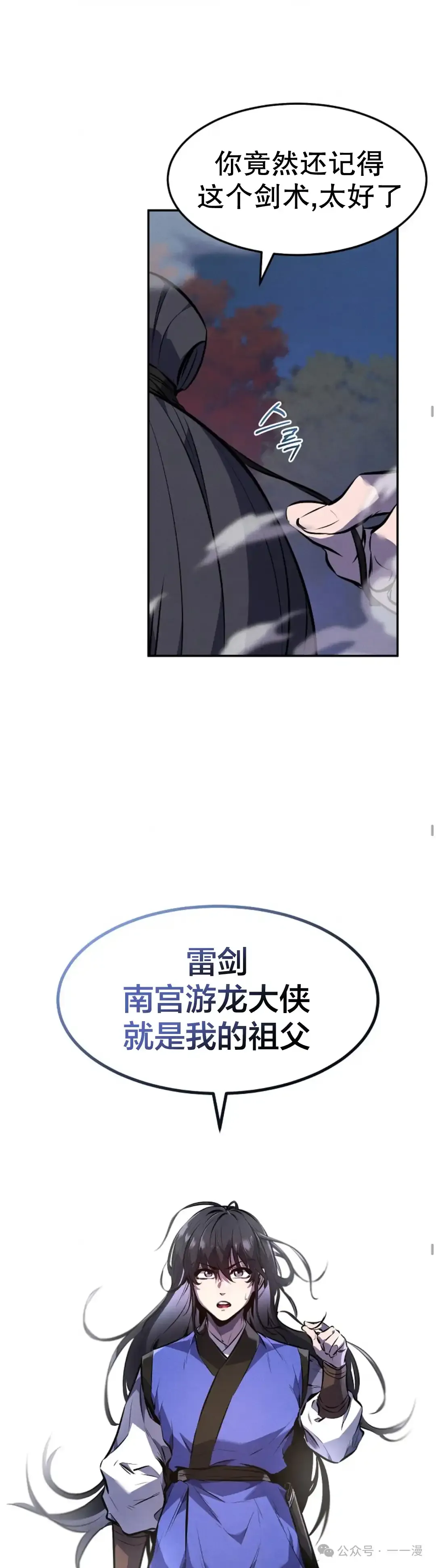 第28集 第25页