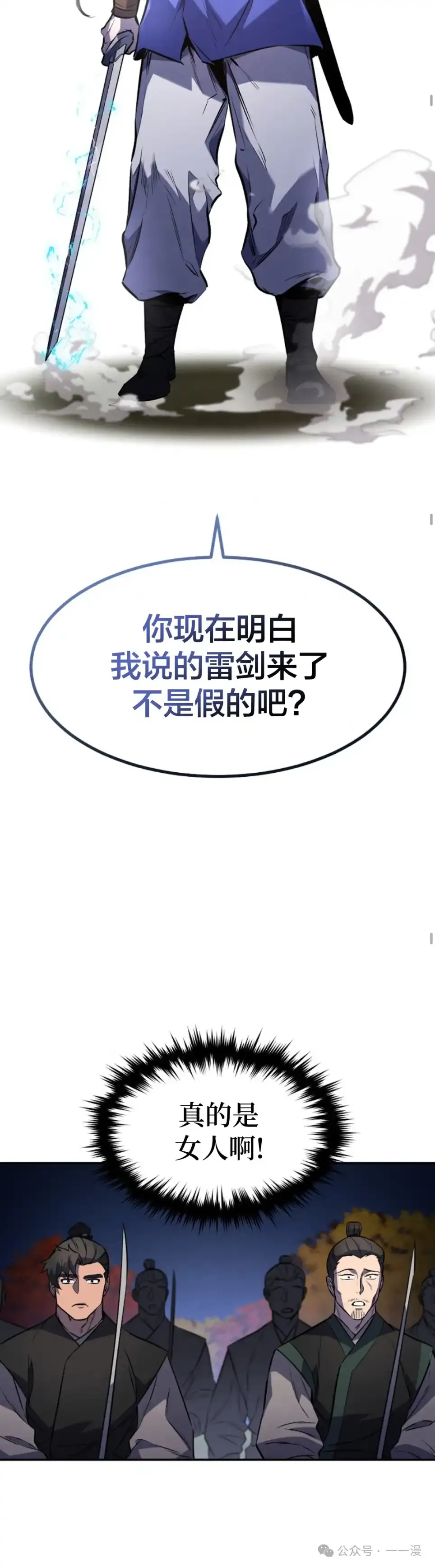 第28集 第26页