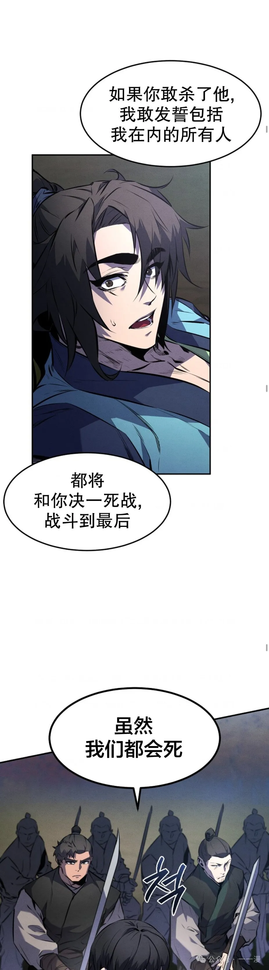 第28集 第27页