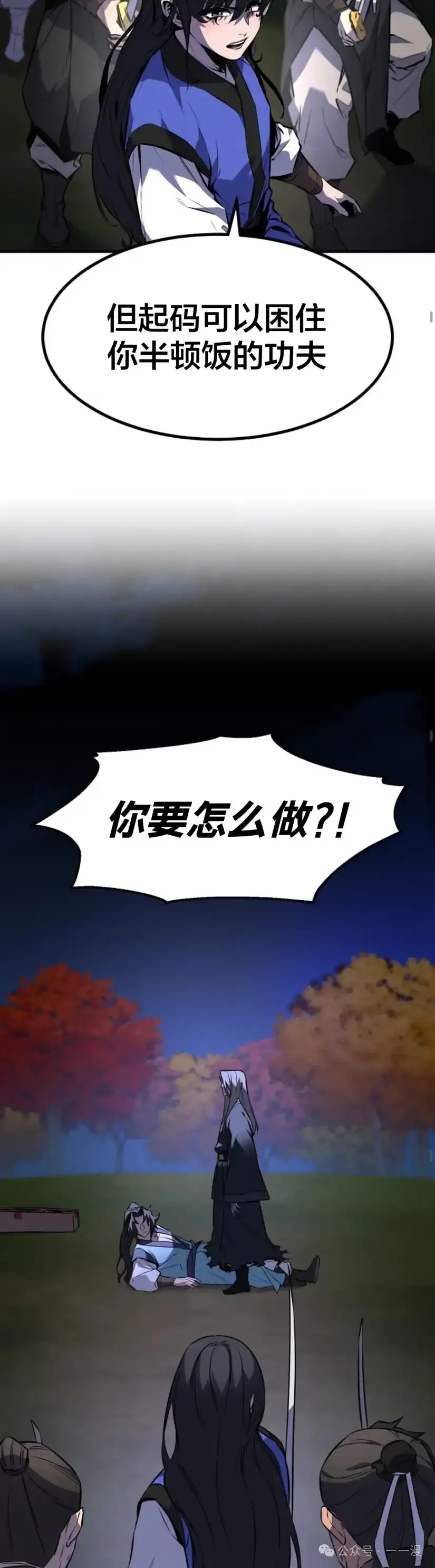 第28集 第28页