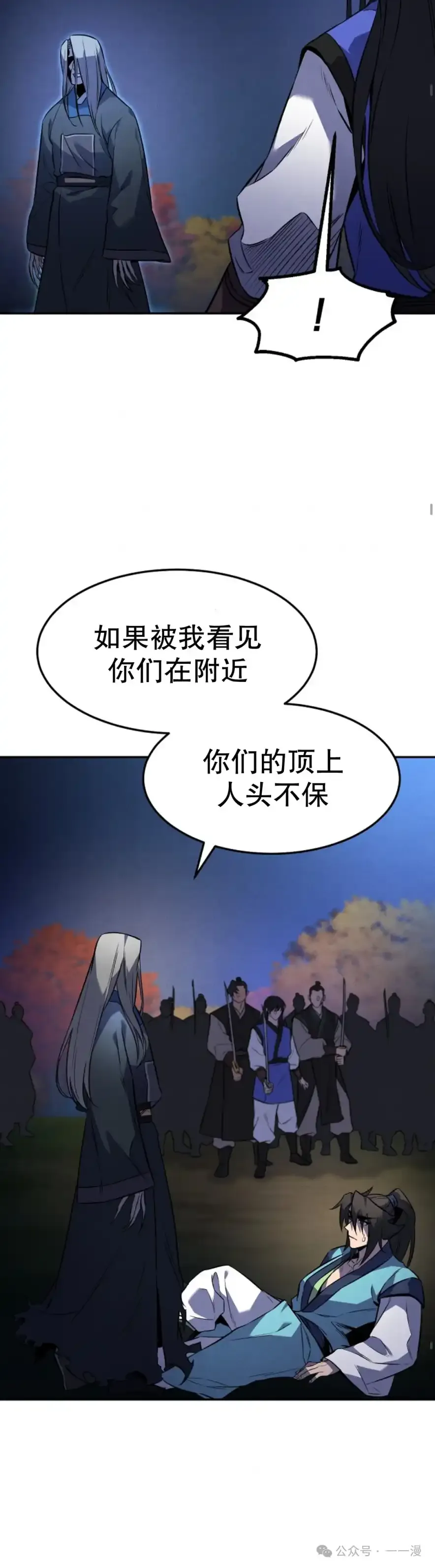 第28集 第30页
