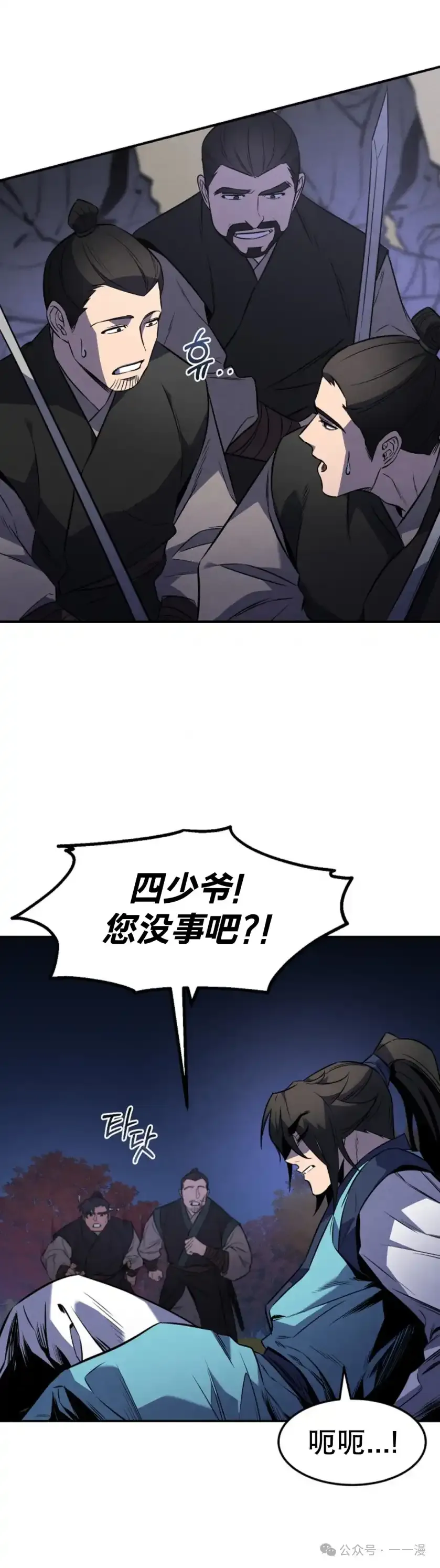 第28集 第31页