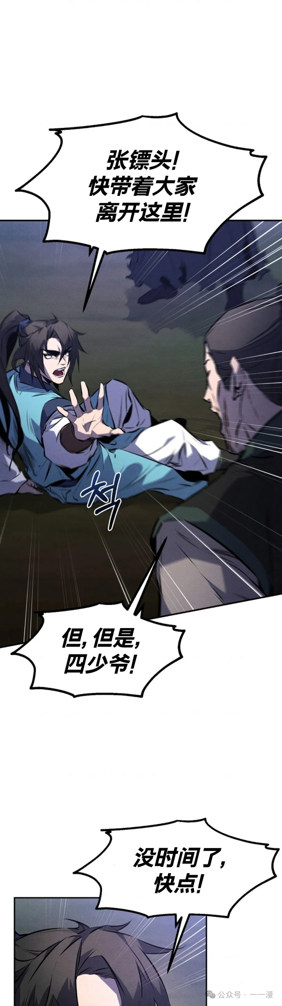 第28集 第32页