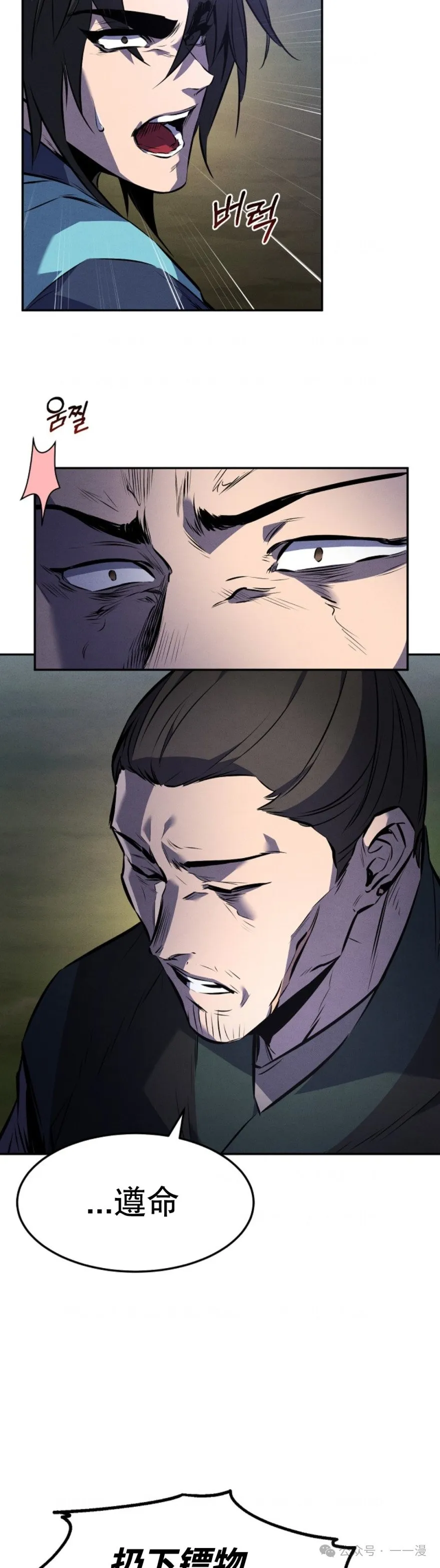 第28集 第33页