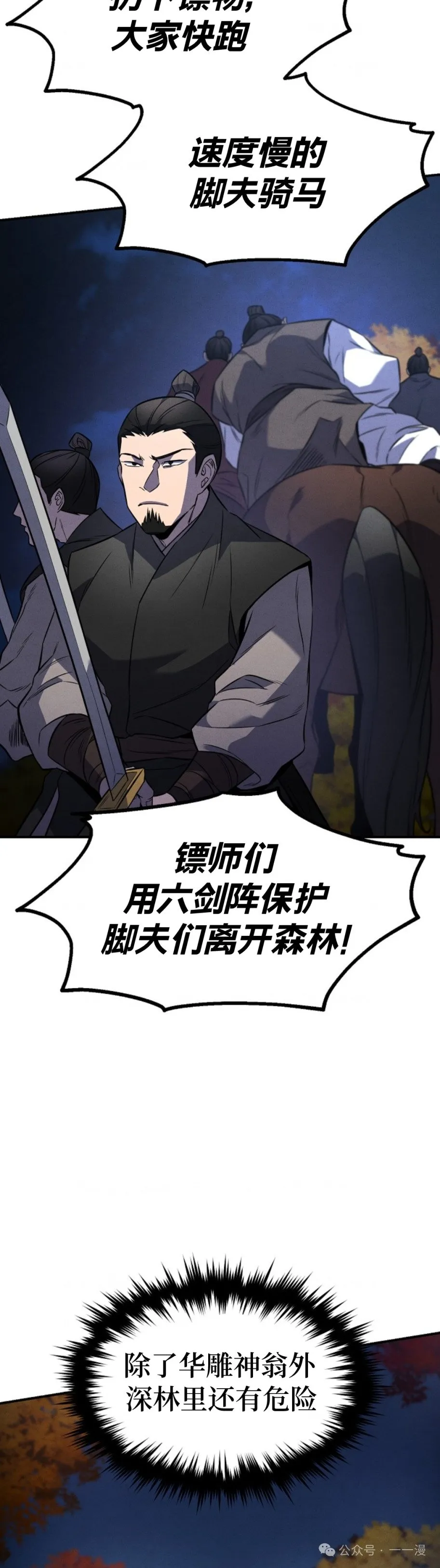 第28集 第34页