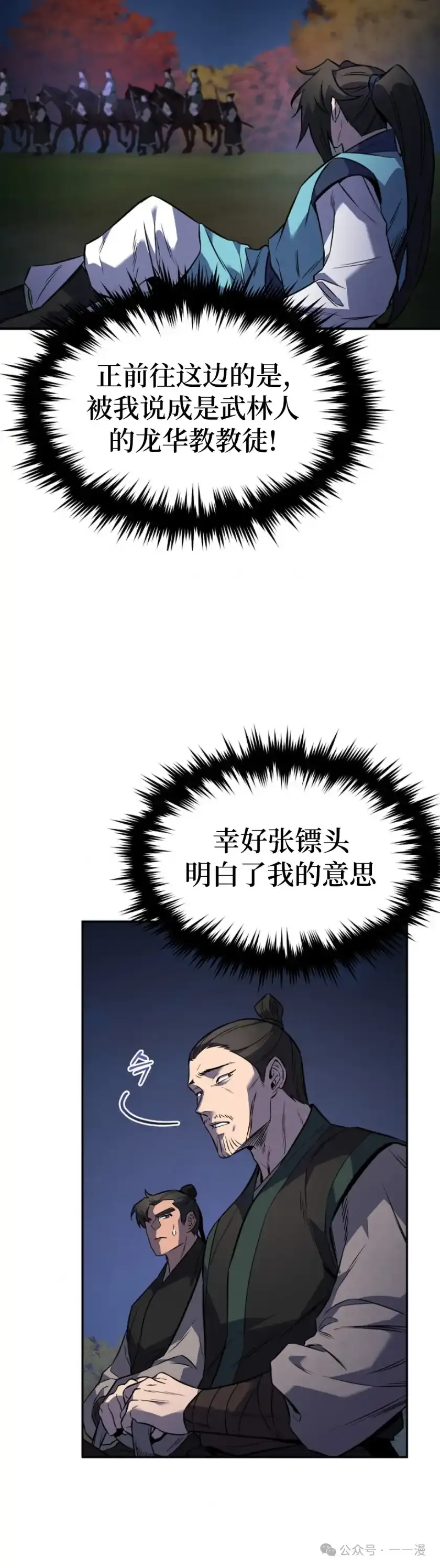 第28集 第35页