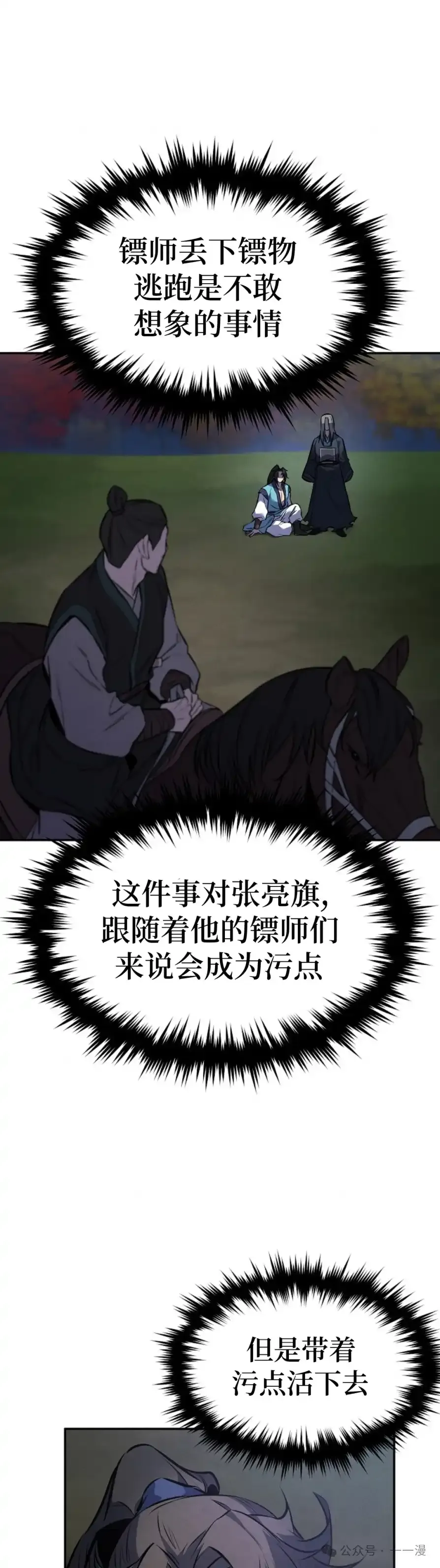 第28集 第36页