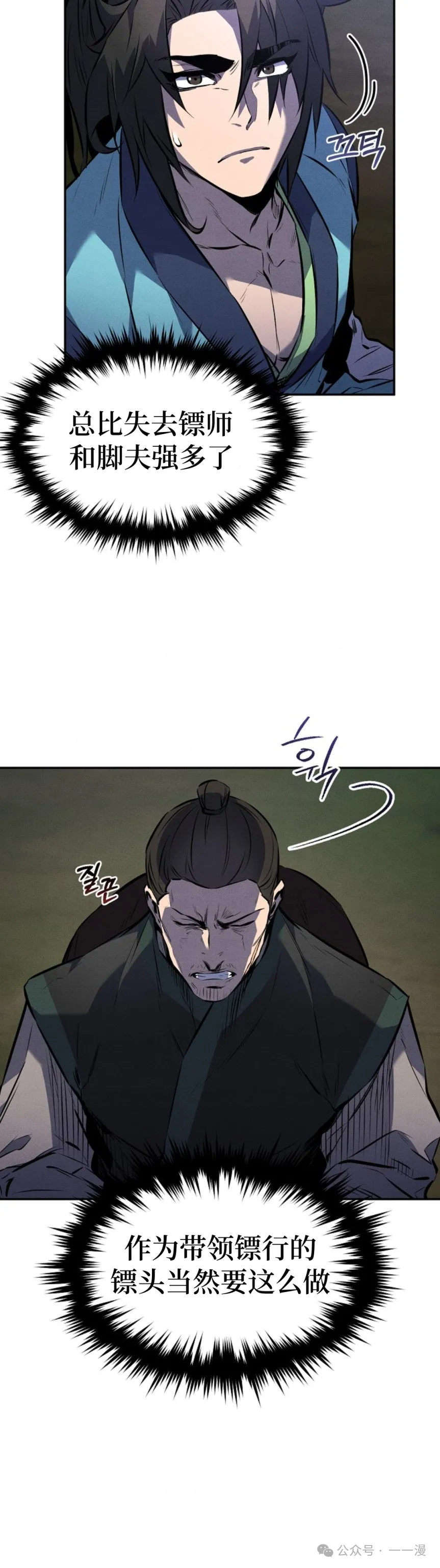 第28集 第37页