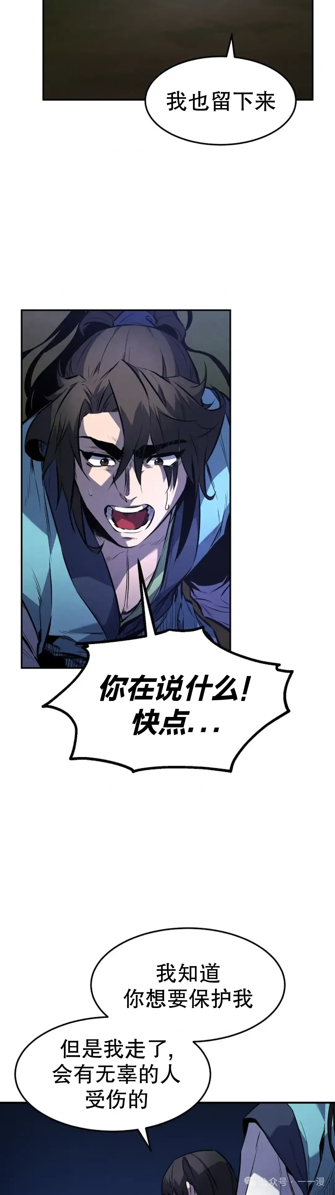第28集 第39页
