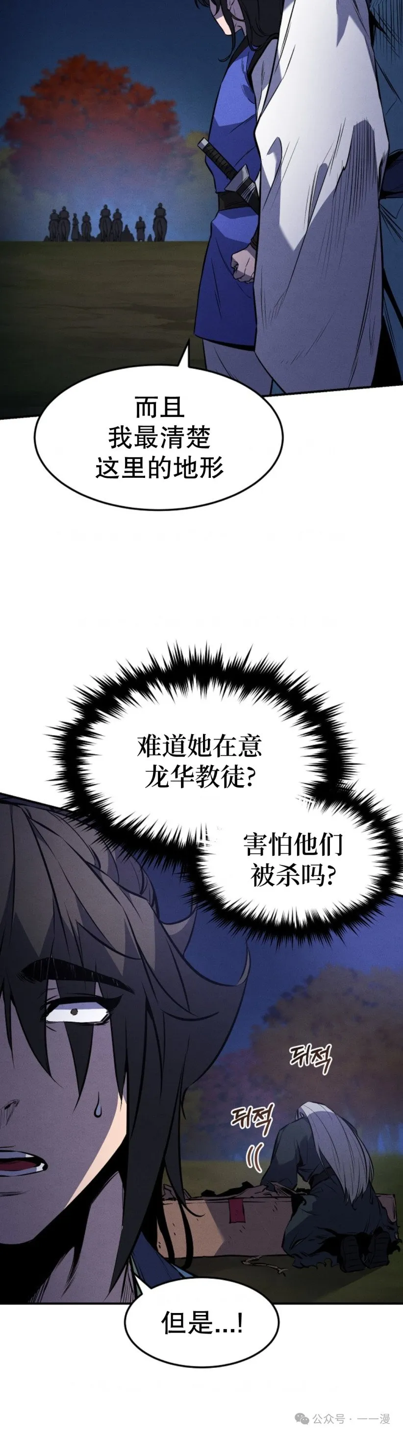 第28集 第40页