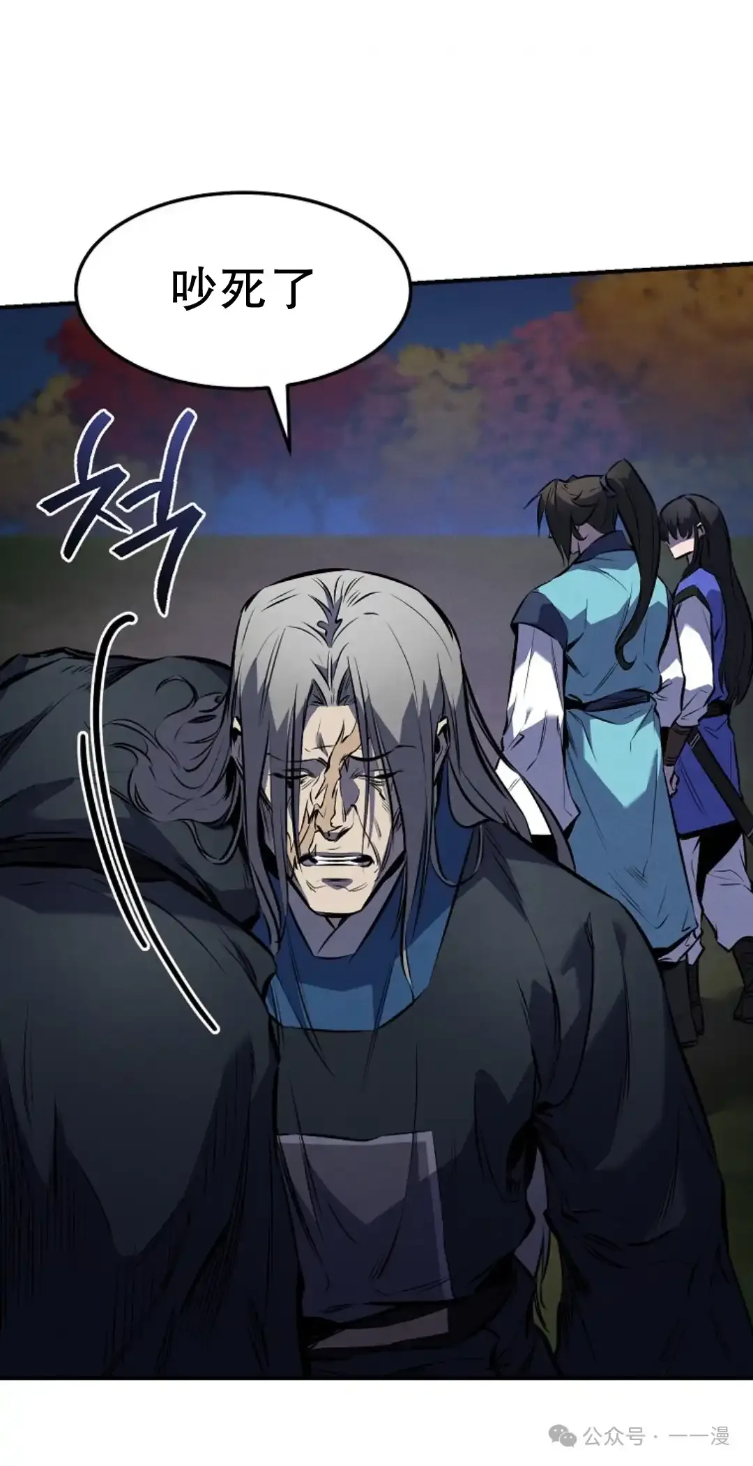 第28集 第41页