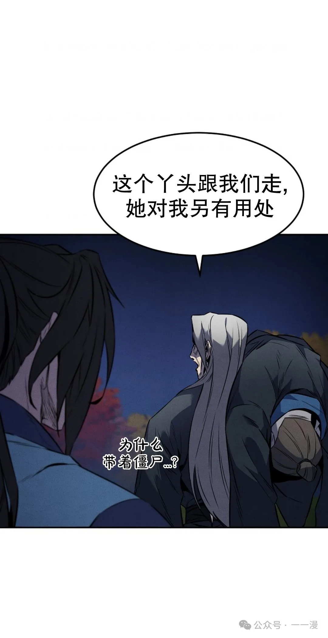 第28集 第42页