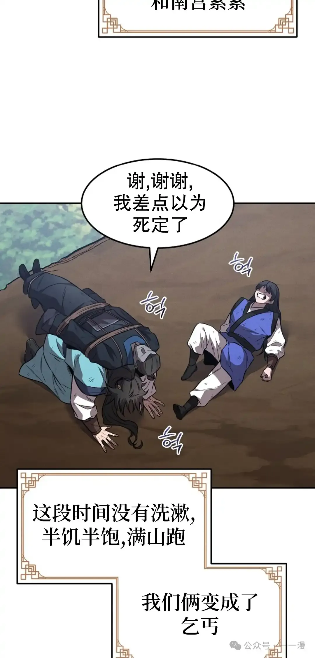 第29集 第3页