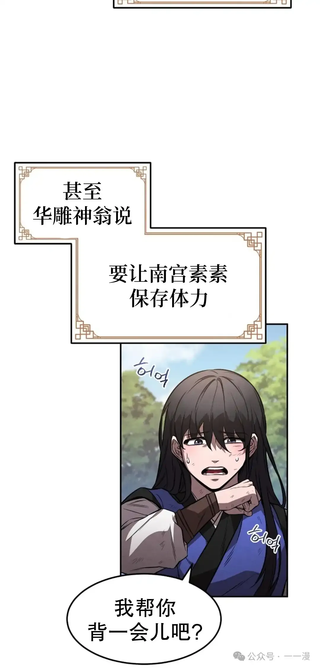 第29集 第4页