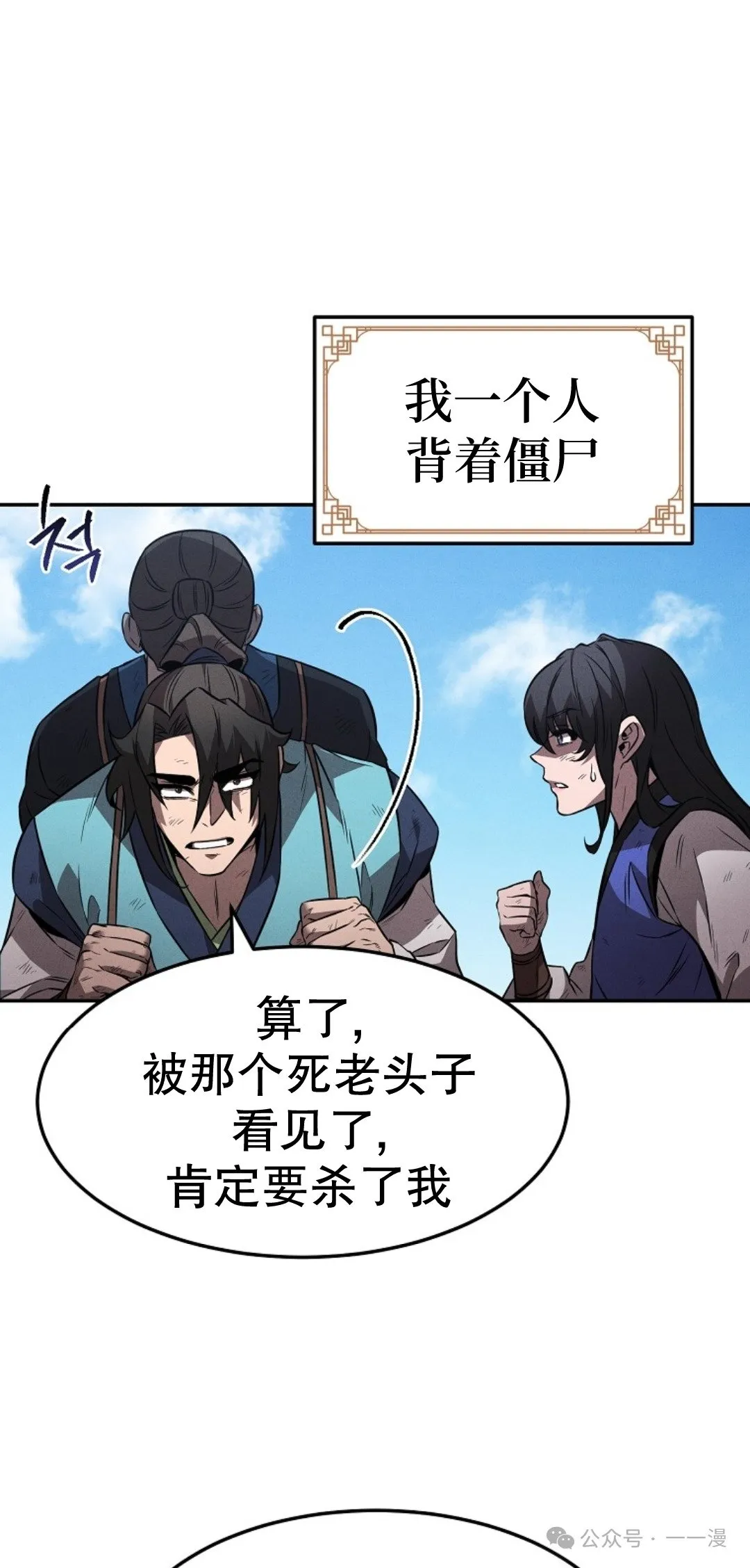 第29集 第5页