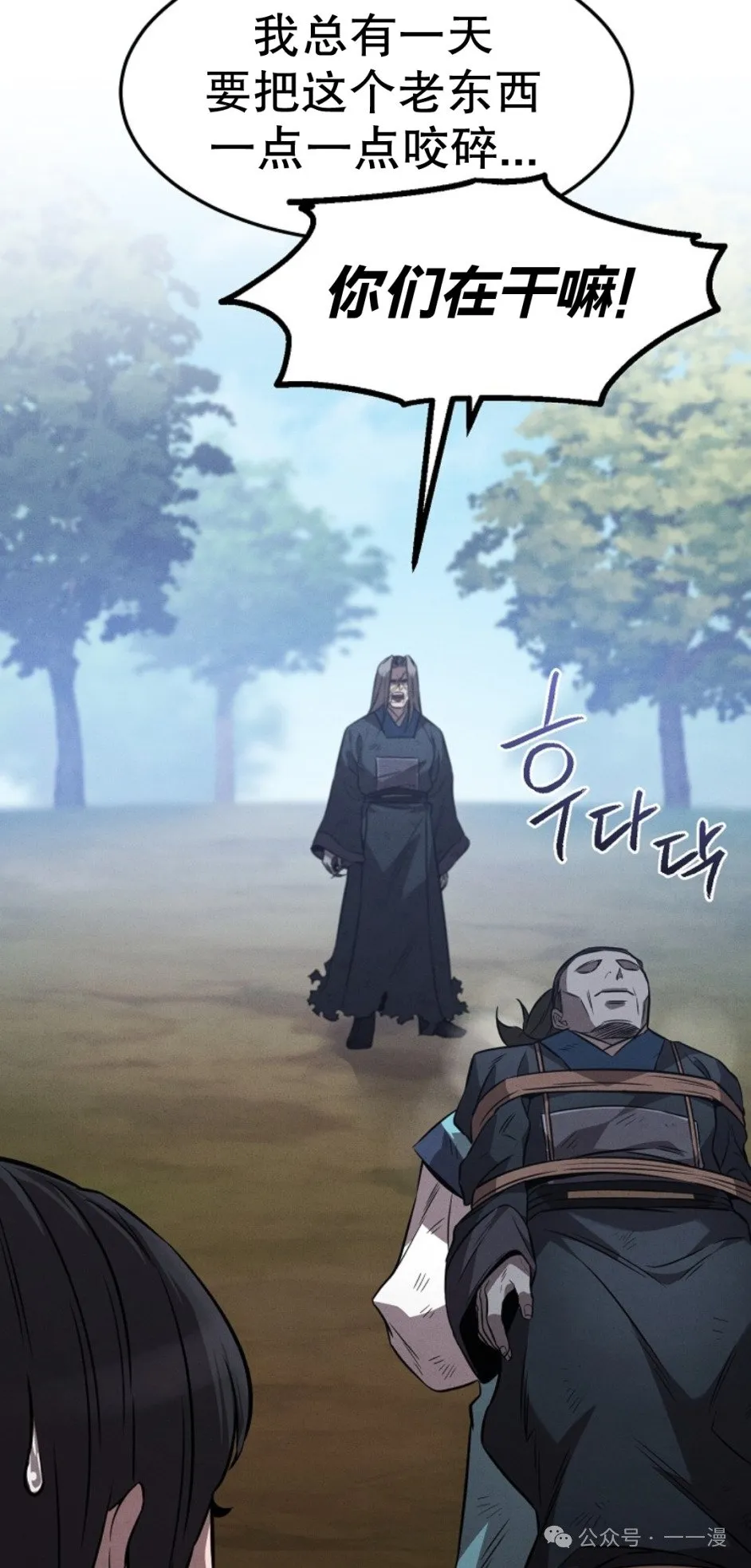 第29集 第6页