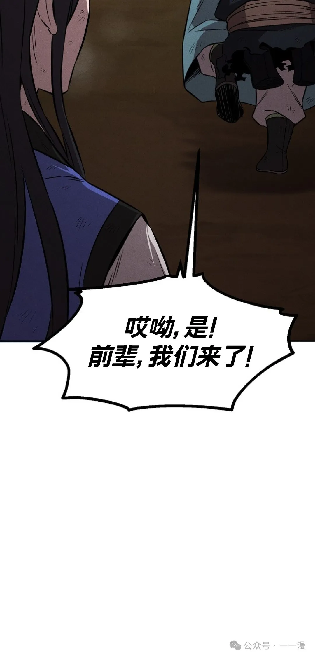 第29集 第7页